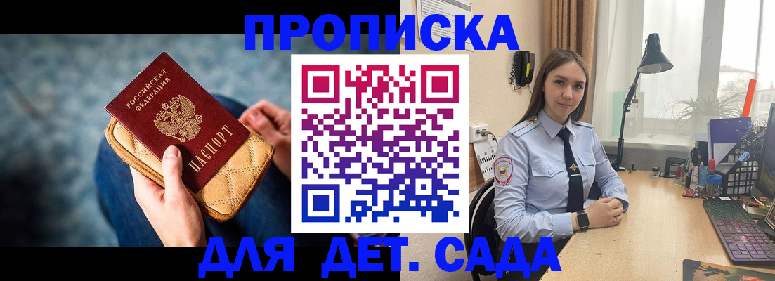 временная регистрация купить в Юрюзани